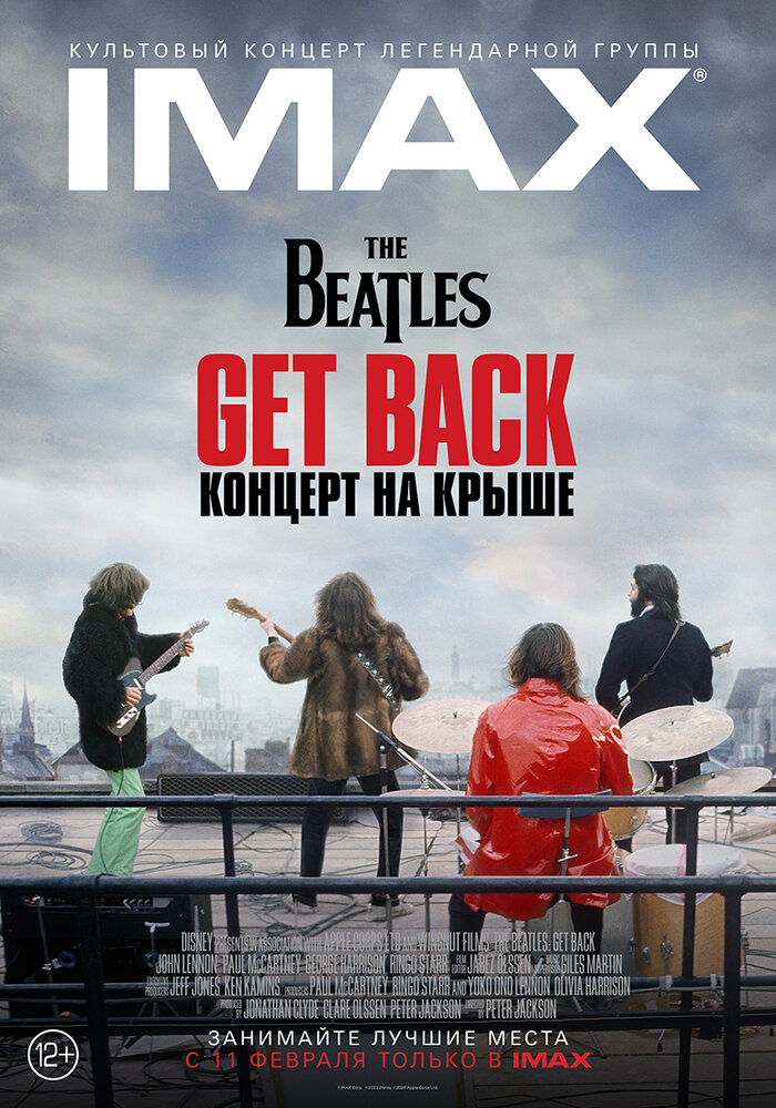 The Beatles: Get Back – Концерт на крыше (2022)