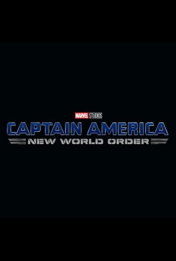 Капитан Америка: Дивный новый мир (2025)