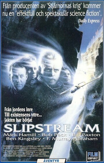 Поток (1989)