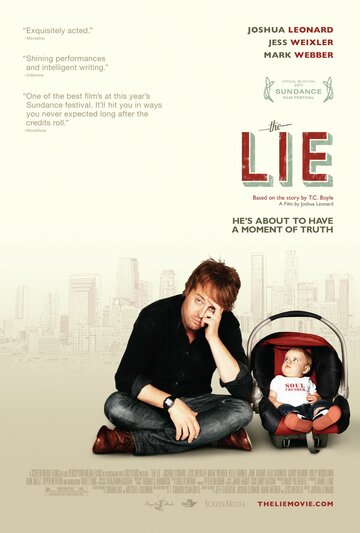 Ложь (2011)